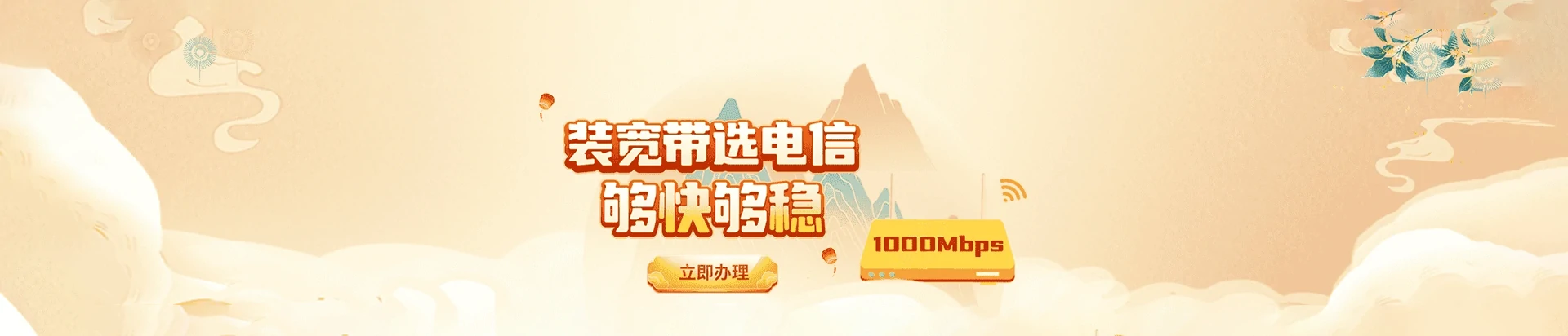 恒山区电信宽带