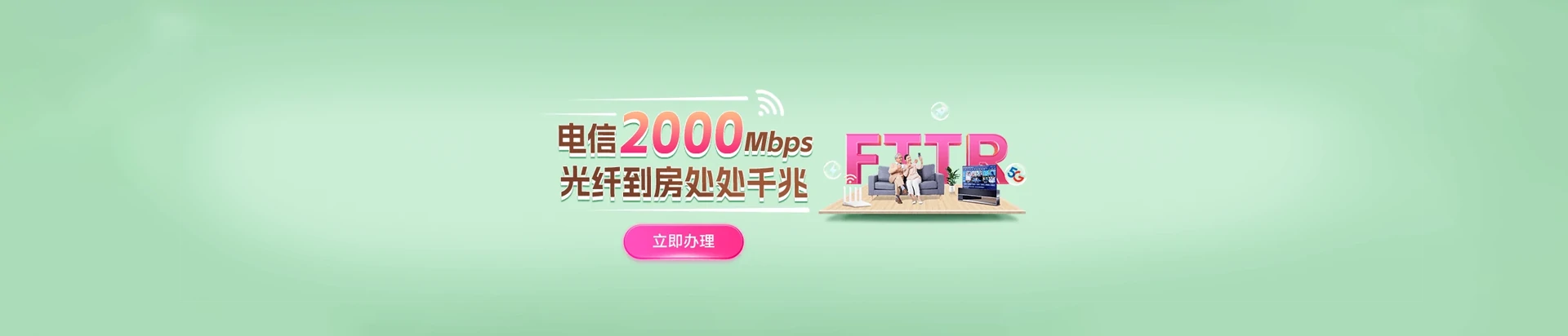 恒山区电信宽带