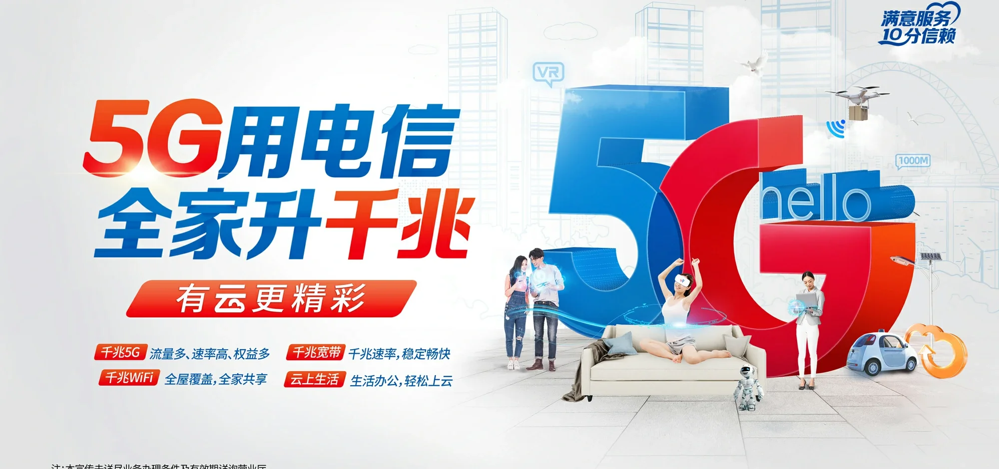 中国电信 恒山区电信宽带 宽带套餐