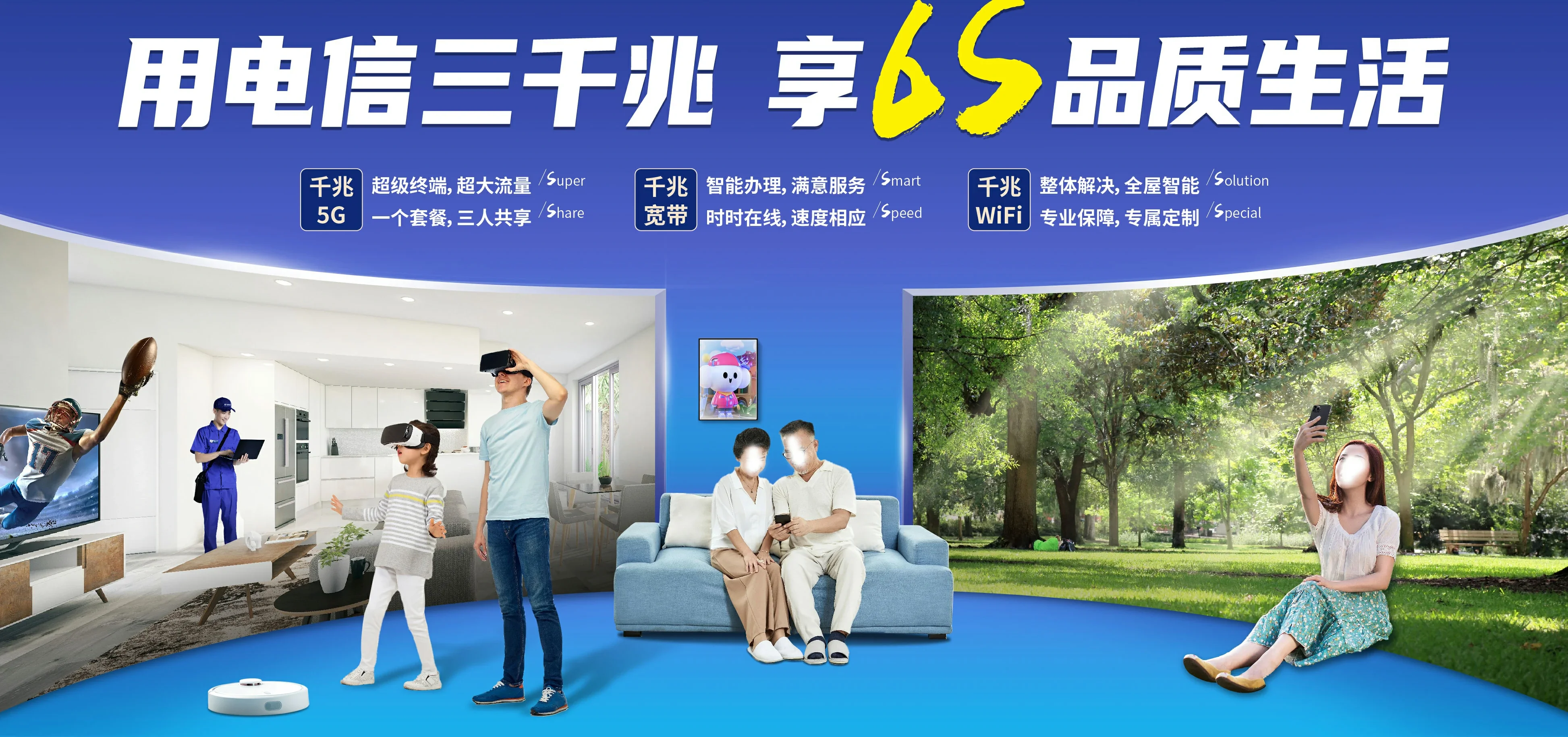 中国电信 恒山区电信宽带 宽带套餐